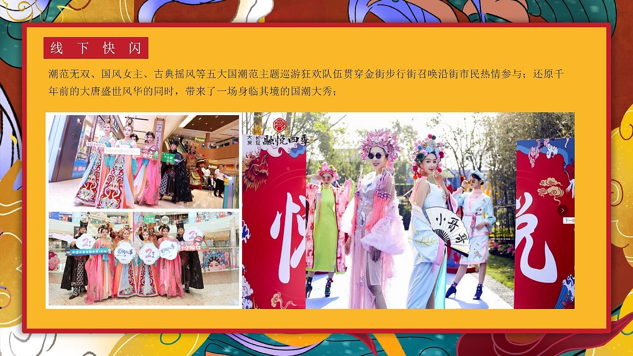 某营销中心开放活动策划方案（图ZMjgyMjc3NDky） - 文案/策划 - 站酷设计师策划柚子原创素材 - 站酷ZCOOL