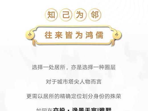 地产推文（个人主页-ZNTc2NDY0Njg=） - 品牌 - 站酷设计师bibibiuuuu原创素材 - 站酷ZCOOL