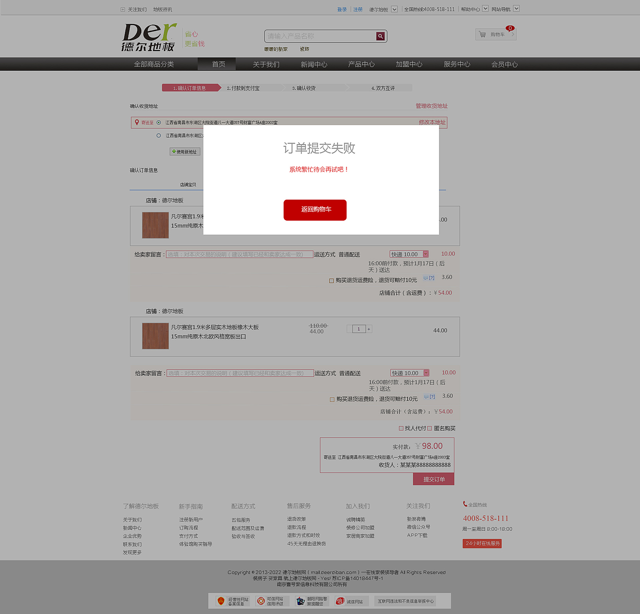 地板网店设计---北纬学员作品（图ZNjYxMDYzMjg=） - 运营设计 - 站酷设计师南昌北纬设计原创素材 - 站酷ZCOOL