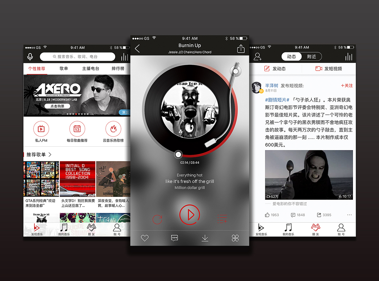 音乐APP（图ZOTE4ODY0NDQ=） - APP界面 - 站酷设计师刘痴吃原创素材 - 站酷ZCOOL