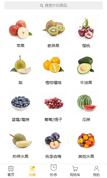 菓+微商城部分设计