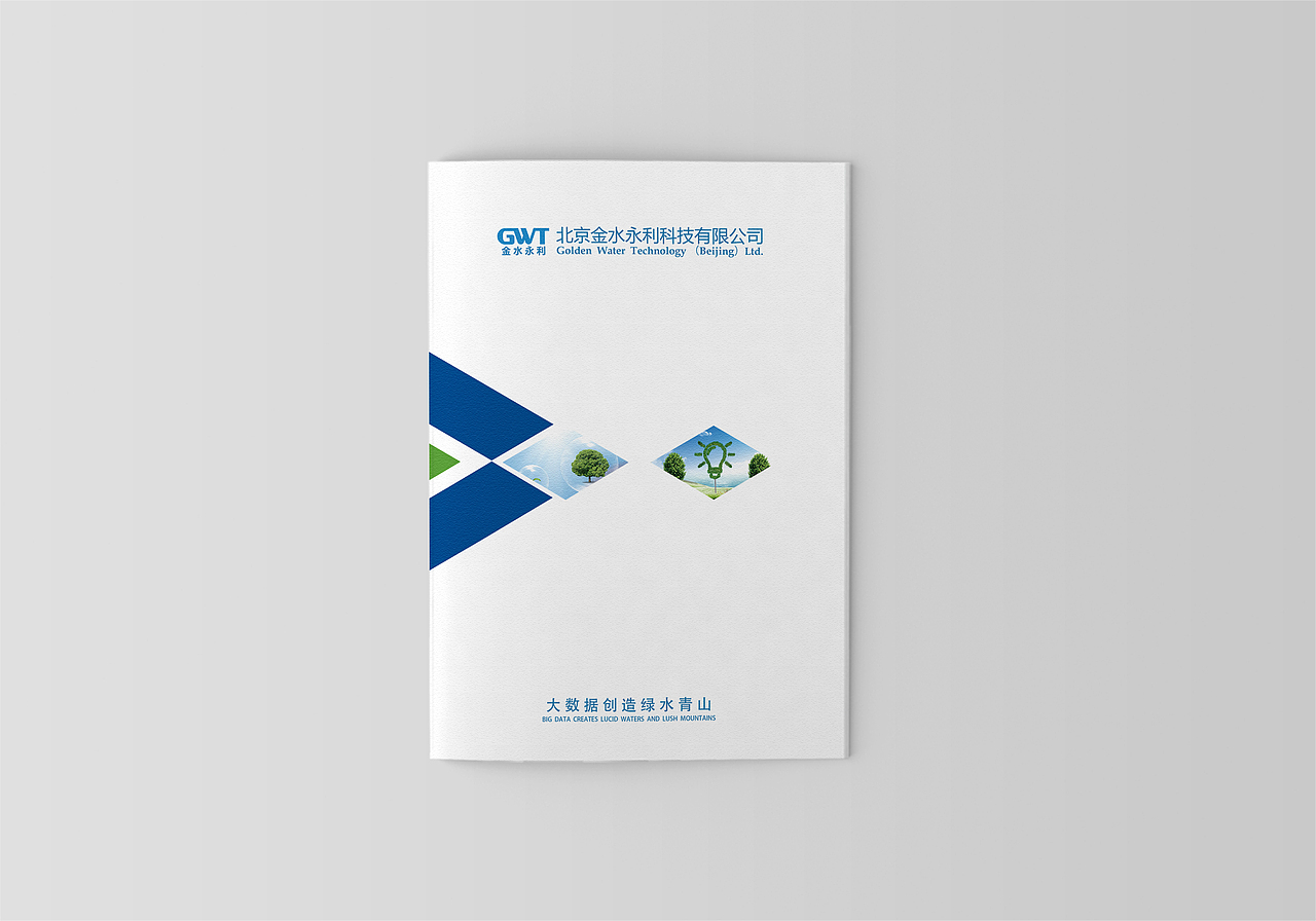 企业宣传画册设计（图ZMTEwOTE4MzI4） - 书籍/画册 - 站酷设计师开妮妮原创素材 - 站酷ZCOOL