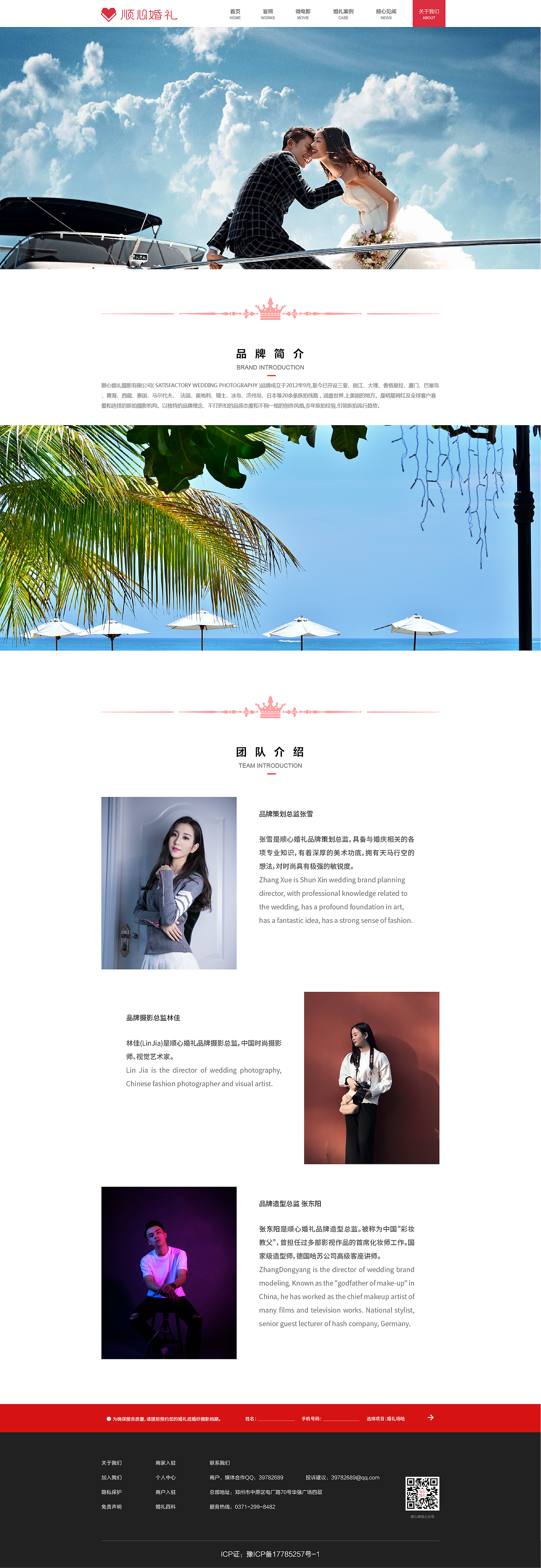 顺心婚礼（图ZMTMwOTU2Mzg0） - 门户网站 - 站酷设计师路漫漫其修远xi原创素材 - 站酷ZCOOL