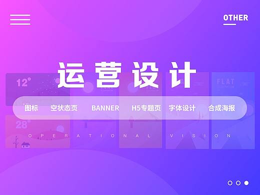 运营视觉整理