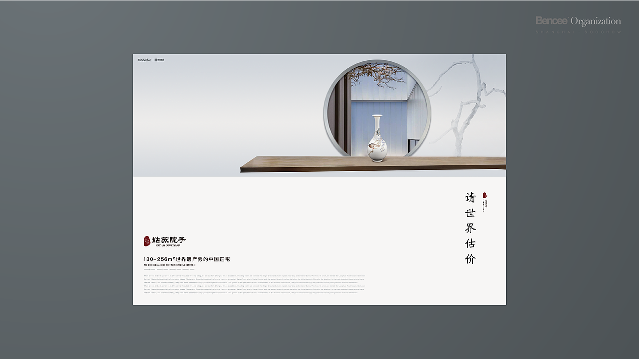 姑苏院子（图ZMjAzNTUwNjky） - 海报 - 站酷设计师xxy宫城良田原创素材 - 站酷ZCOOL
