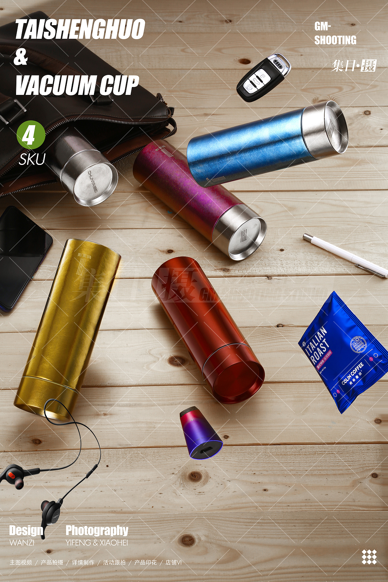 保温杯 钛杯 集目摄（图ZMjE0MTE2NzIw） - 产品摄影 - 站酷设计师集目视觉原创素材 - 站酷ZCOOL