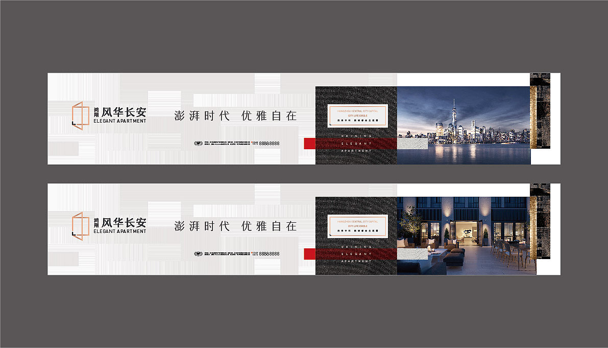 现代都会新亚洲地产视觉提报