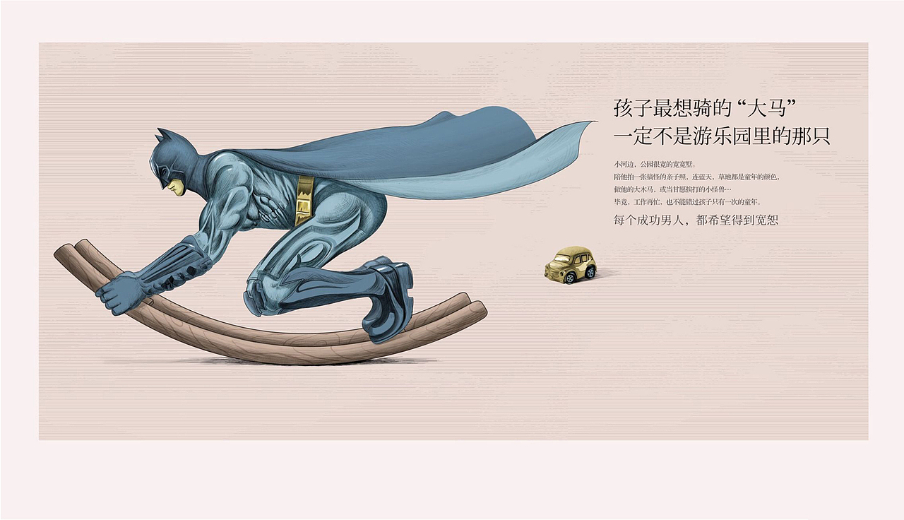 商业插画案例集