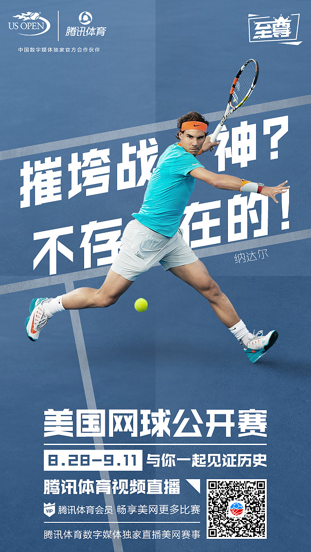 体育类海报|平面|海报|扣子2018 - 原创作品 - 站酷 (zcool)