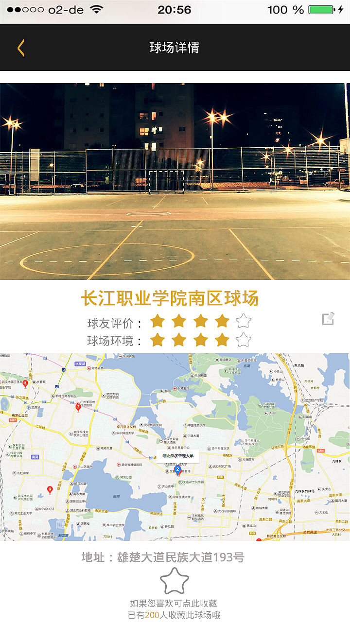 约球App（图ZNDk3NDg1Njg=） - 文案/策划 - 站酷设计师小小悟空啊原创素材 - 站酷ZCOOL