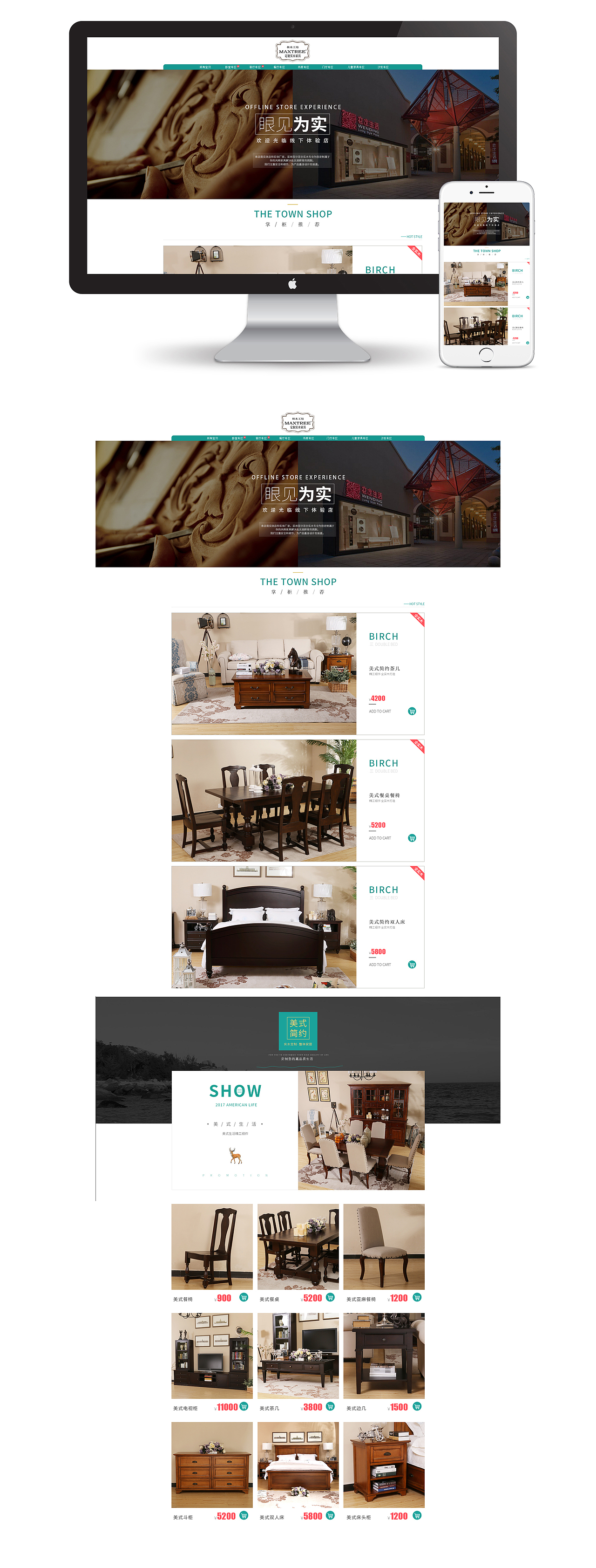 2017家具首页（图ZOTI4Mjk5NDQ=） - 电商 - 站酷设计师面对生活请微笑原创素材 - 站酷ZCOOL