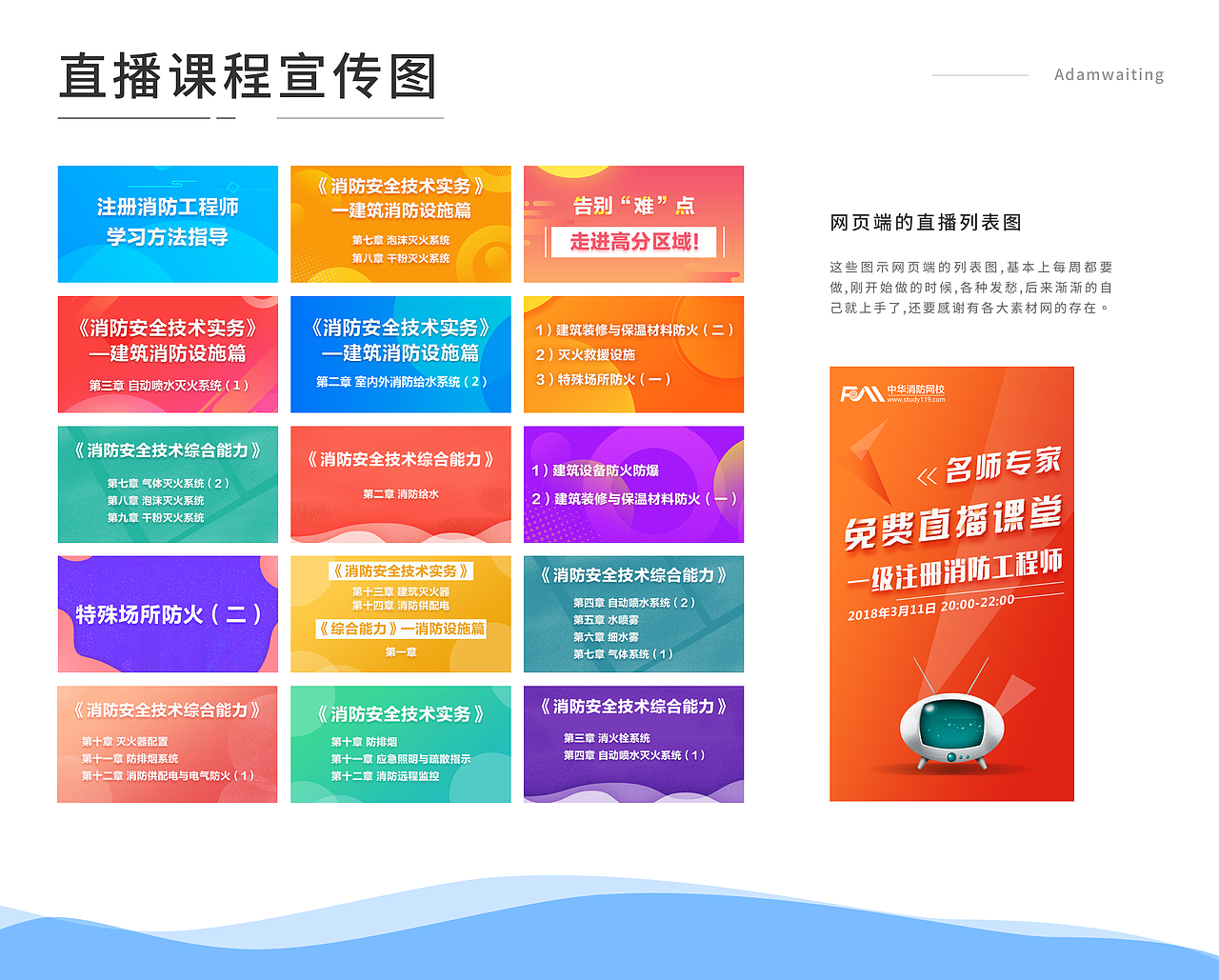 微信宣传图整理