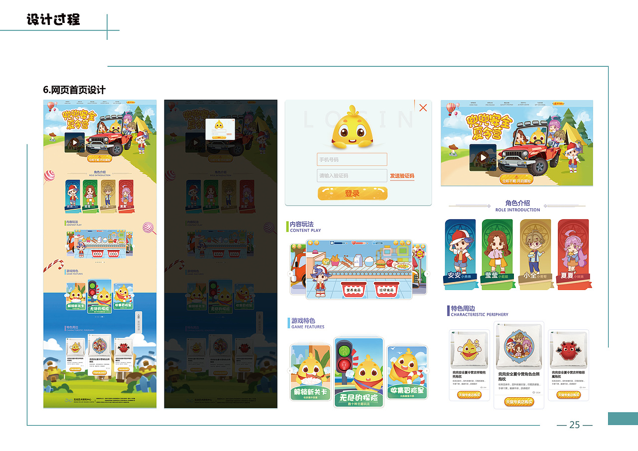毕业设计作品（图ZMTY3NzIwNTQw） - APP界面 - 站酷设计师Miss玲原创素材 - 站酷ZCOOL