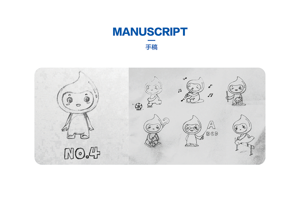 小学吉祥物设计