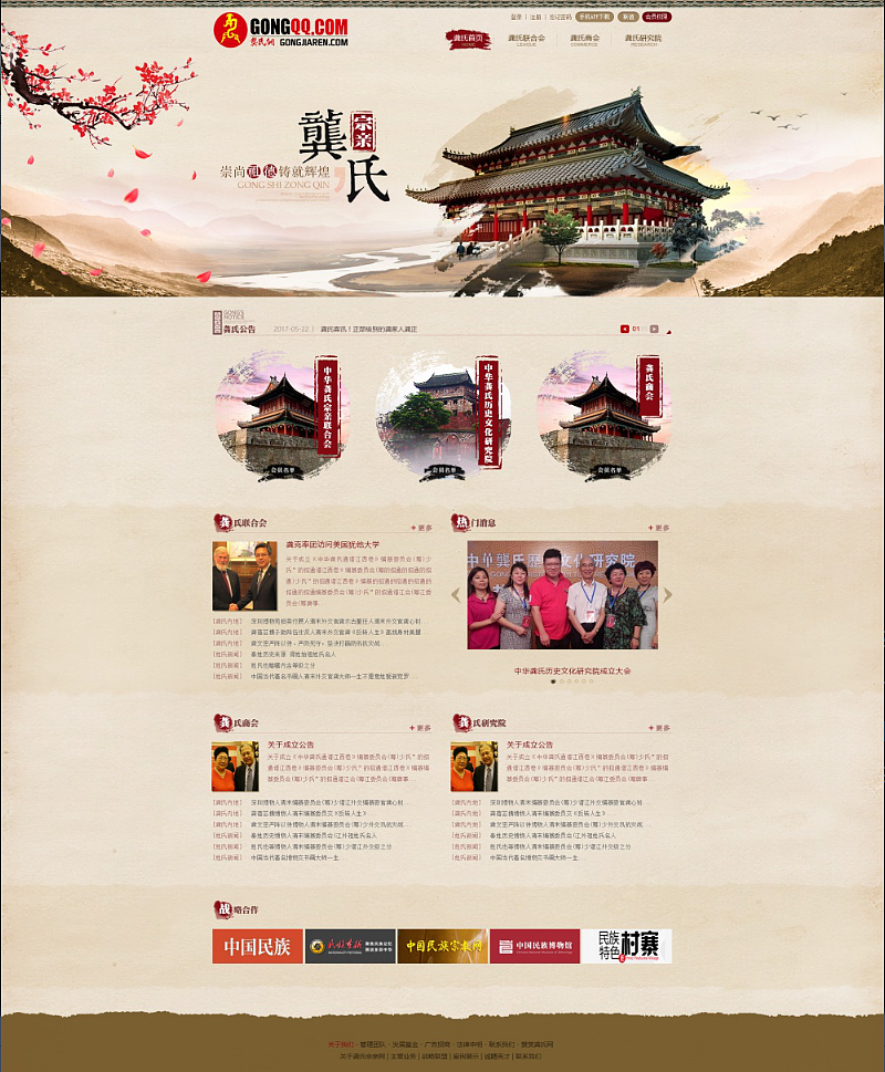 企业网站（图ZMjA1ODA1NTY4） - 企业官网 - 站酷设计师zpink原创素材 - 站酷ZCOOL