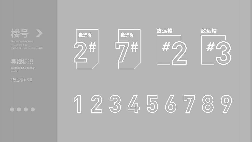 青岛同安路小学校园文化设计（图ZMjc2MTUxMTk2） - 展陈设计 - 站酷设计师青岛白鲸文化原创素材 - 站酷ZCOOL