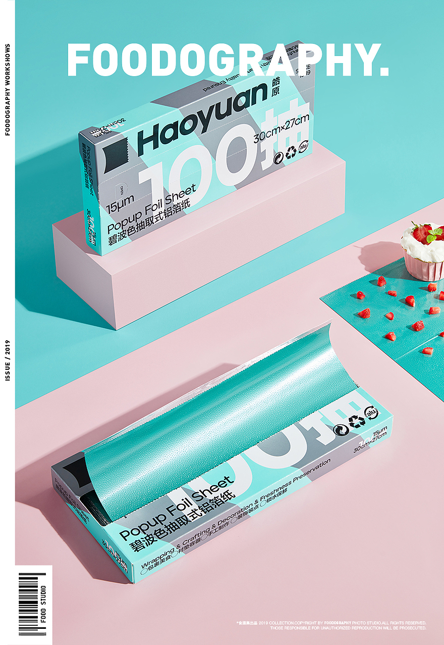 电商摄影 | 皓原食品级铝箔纸 ✖ foodography