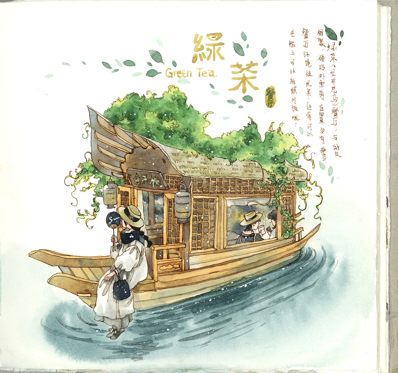 画手帐，记录生活小日子