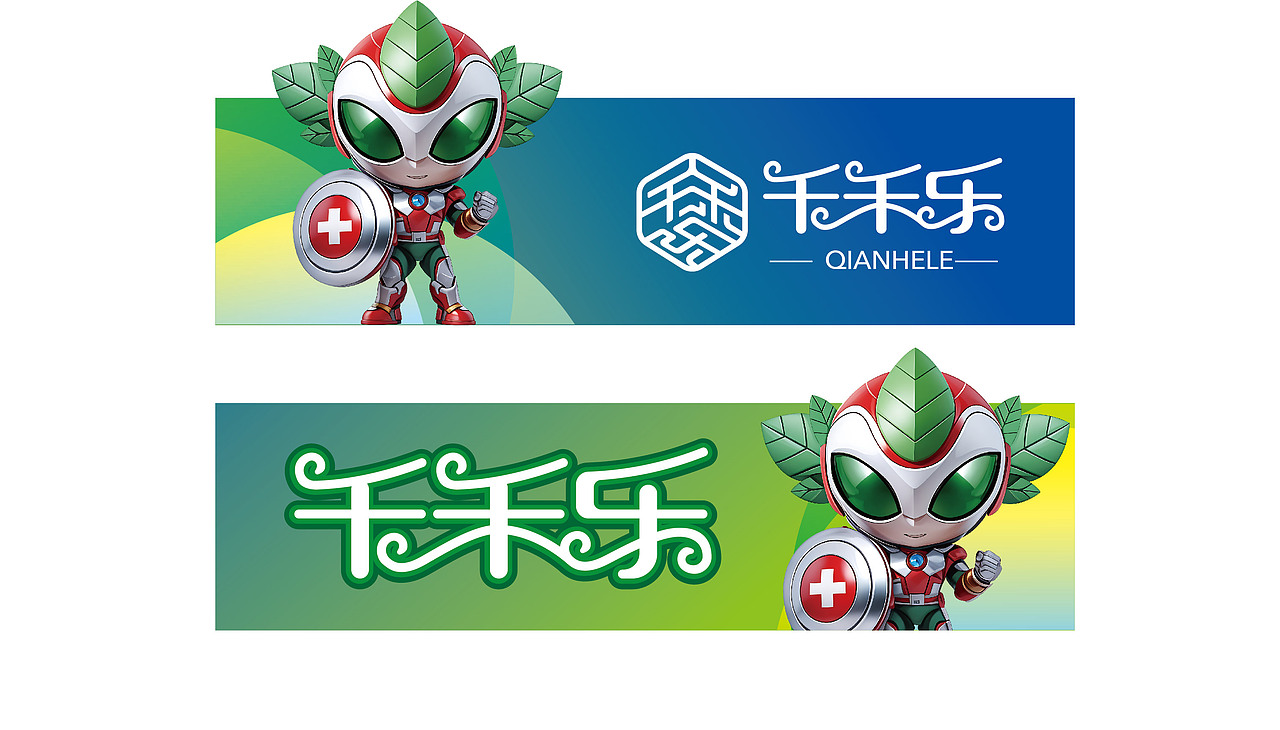千禾乐——作物疫苗千禾乐 抗病抗逆好处多（图ZMzcwNzc0MTYw） - IP形象 - 站酷设计师缤策原创素材 - 站酷ZCOOL