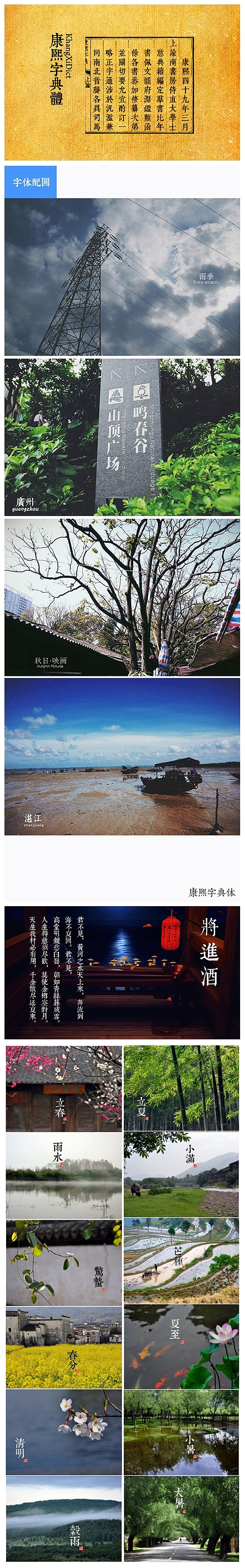 推荐一款字体给大家，希望大家喜欢（图ZNjQ4MTg4MzI=） - 字体/字形 - 站酷设计师盘丝洞的小怪兽原创素材 - 站酷ZCOOL