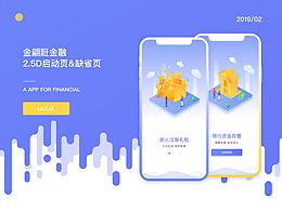 金融类