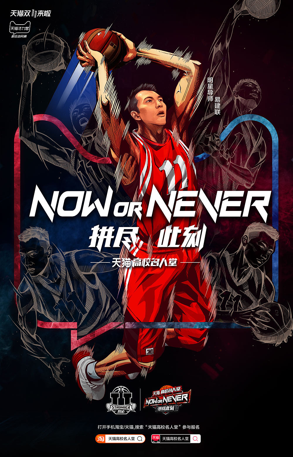 天猫高校名人堂（图ZMTQ4ODgyMjI4） - 商业插画 - 站酷设计师如意树原创素材 - 站酷ZCOOL