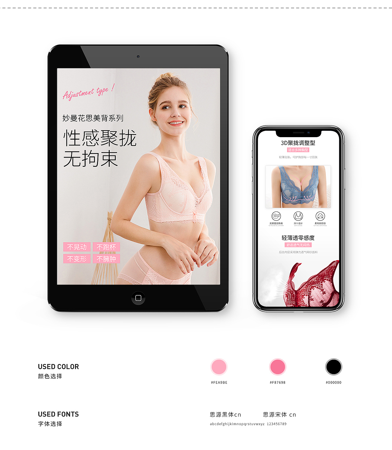 [服饰类目]女装内衣详情男士内裤电商案例作品