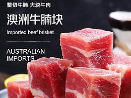 牛肉