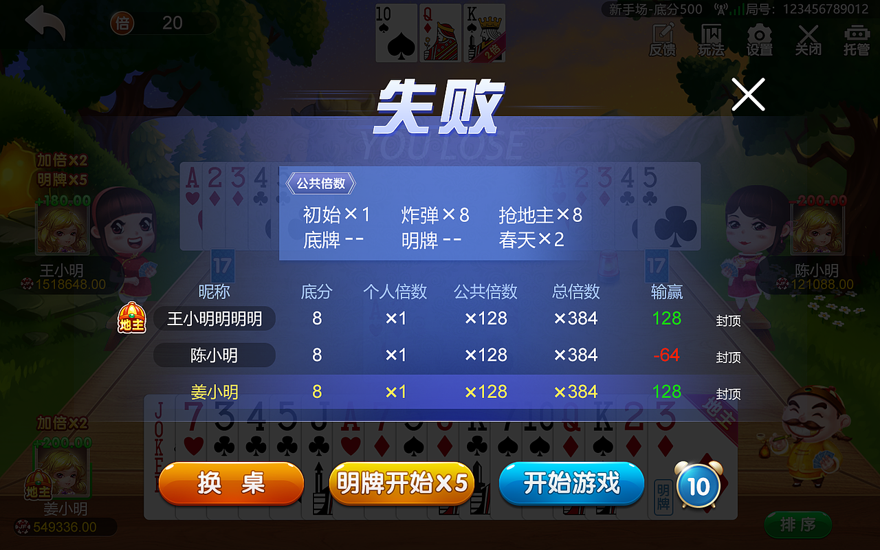 牌牌（圖ZMTkwMjQyMzU2） - 獨立游戲 - 站酷設(shè)計師8339569sjm原創(chuàng)素材 - 站酷ZCOOL