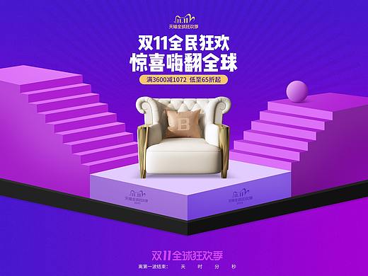 双11狂欢节
