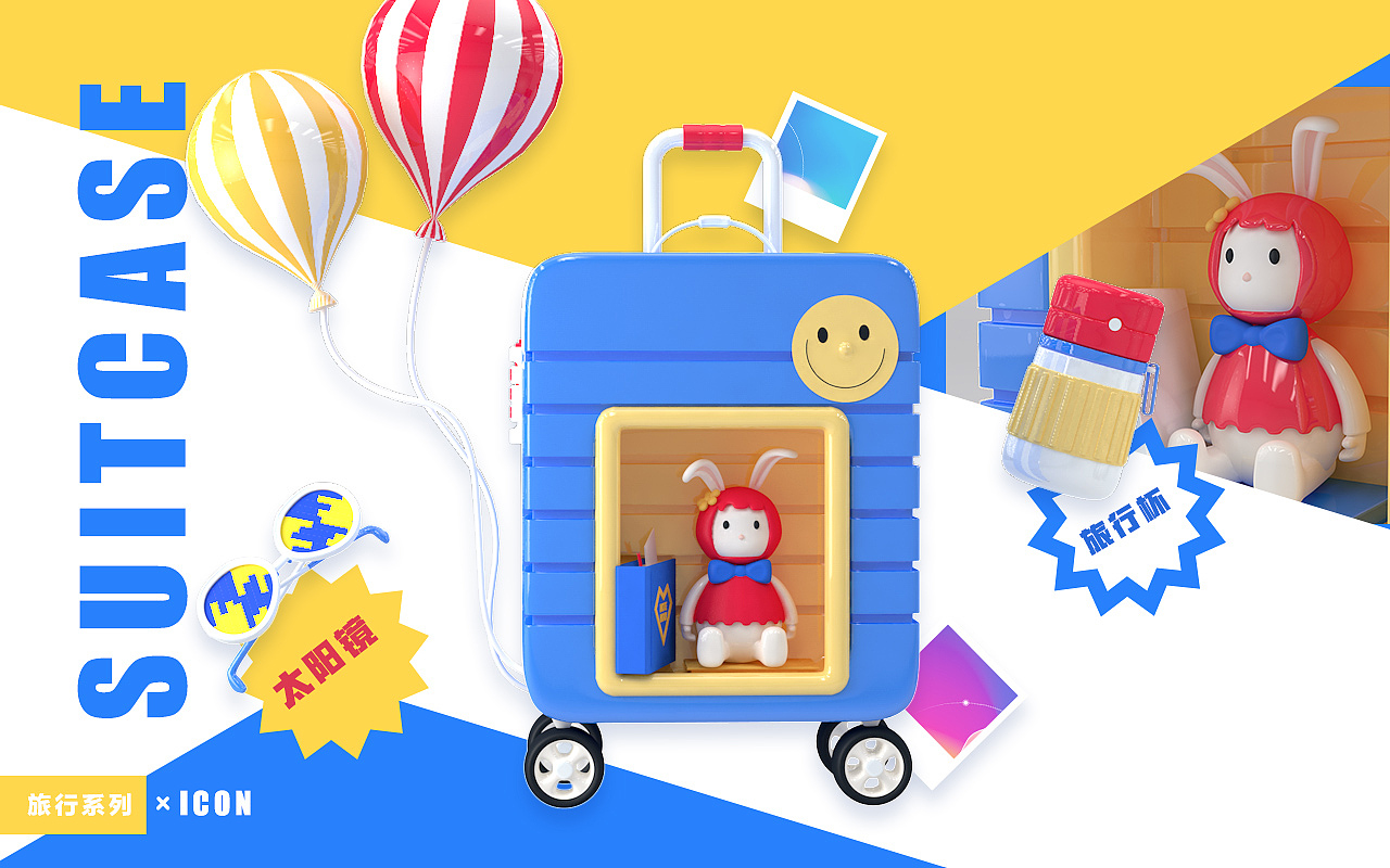 旅行系列小icon（图ZMjY3MzU3MTc2） - 其他三维 - 站酷设计师wisemiaoao原创素材 - 站酷ZCOOL