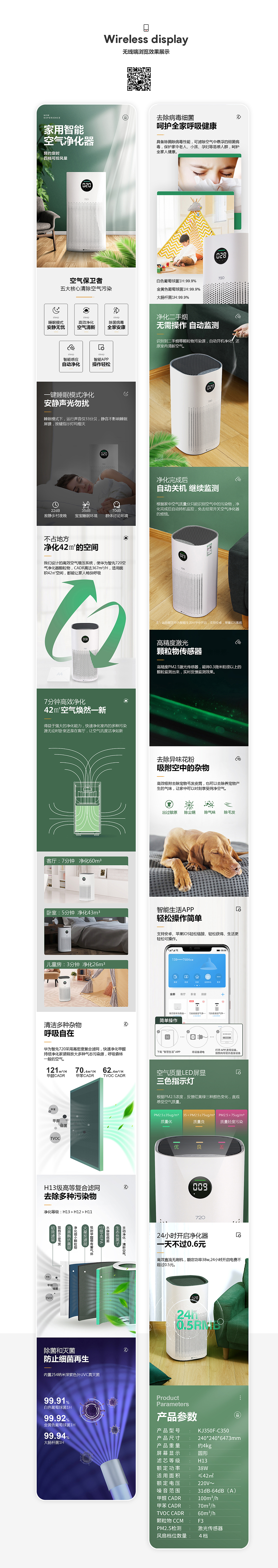 详情页（图ZMjg1NTM5NTIw） - 电商 - 站酷设计师腾远祖师爷原创素材 - 站酷ZCOOL