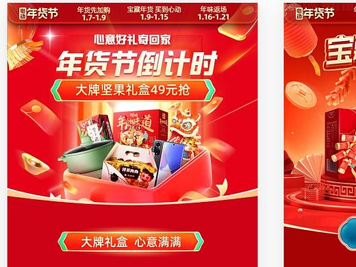 大促活动页面