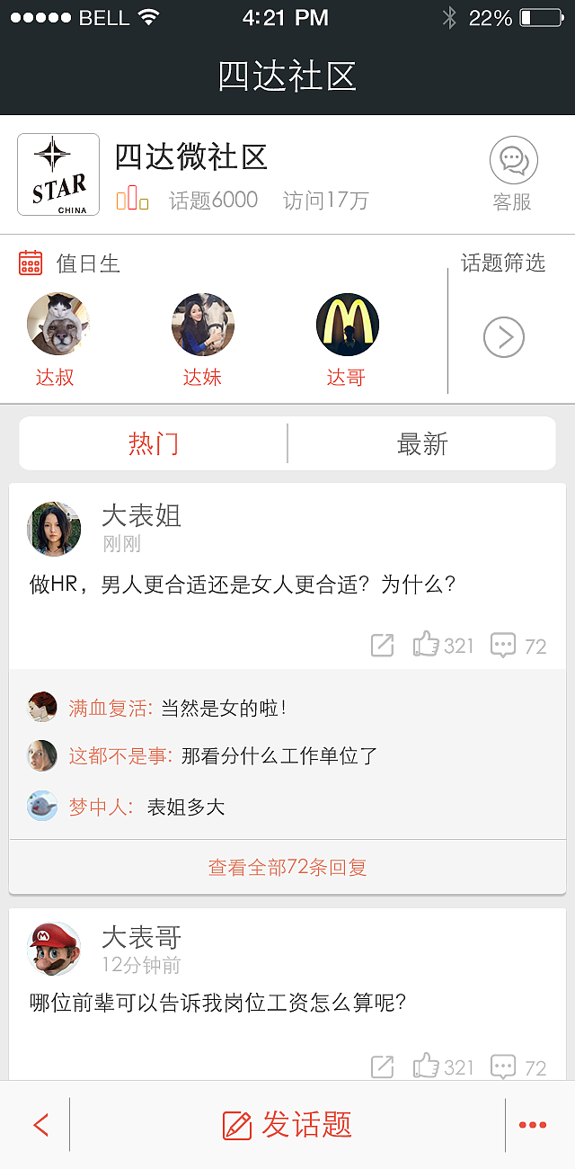 做的中国四达国际经济技术合作公司（微信端的一些页面）（图ZMjQwMTI0MzI=） - APP界面 - 站酷设计师dongxing8970原创素材 - 站酷ZCOOL