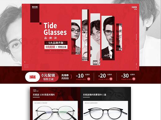 聚划算品牌团页面