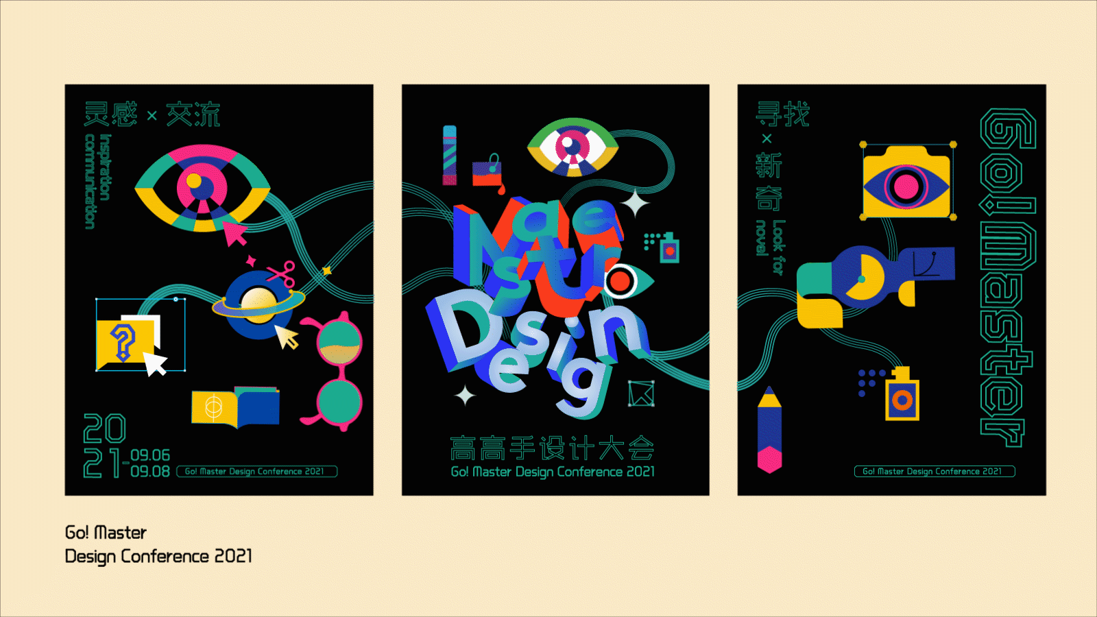 高高手设计大会品牌视觉设计方案(图ZMjc5MjU5MTgw) - 品牌 - 站酷设计师阿宁1996原创素材 - 站酷ZCOOL