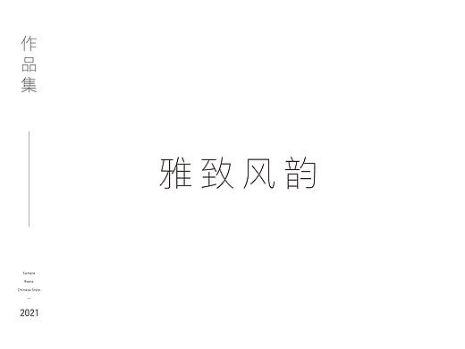 中式地产日常推广微信
