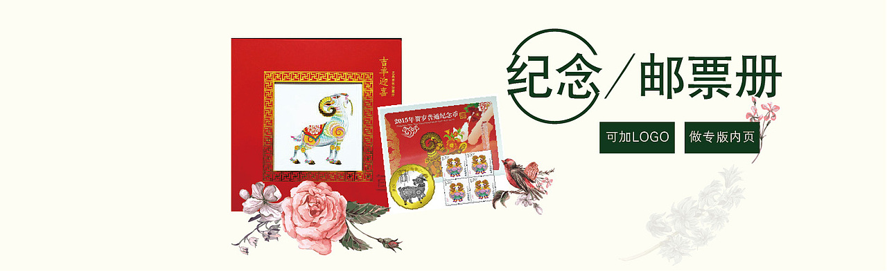 礼品定制 网页设计