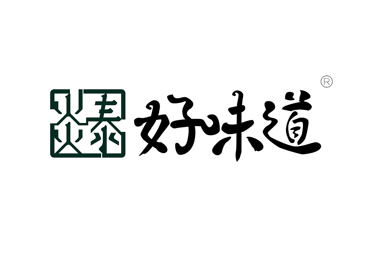 过年有果干（图ZNjkyOTQ2MjA=） - 字体/字形 - 站酷设计师上善艺术原创素材 - 站酷ZCOOL
