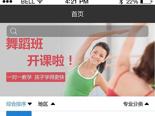 艺术学校的微信版