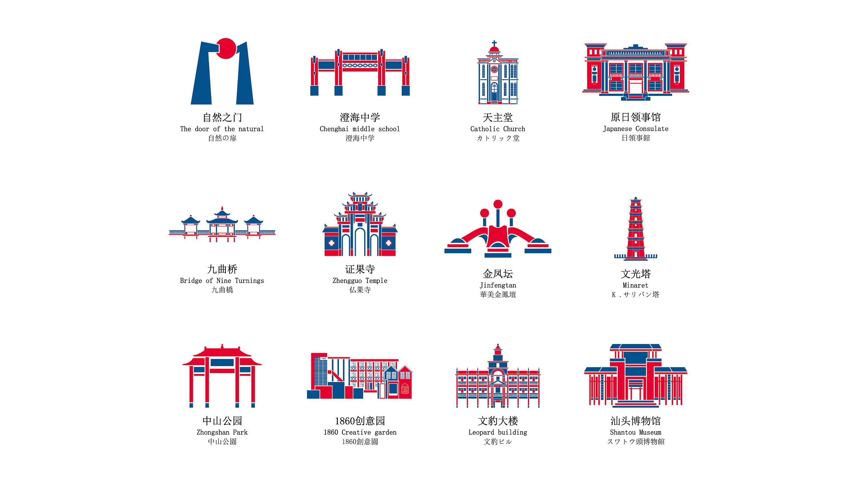 汕头人文地标100 shantou humanities landmark 100_林常润-站酷zcool