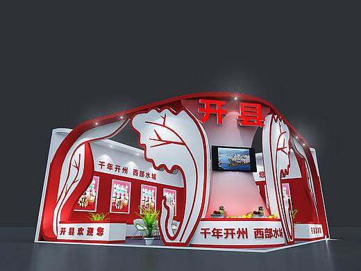 展会展览