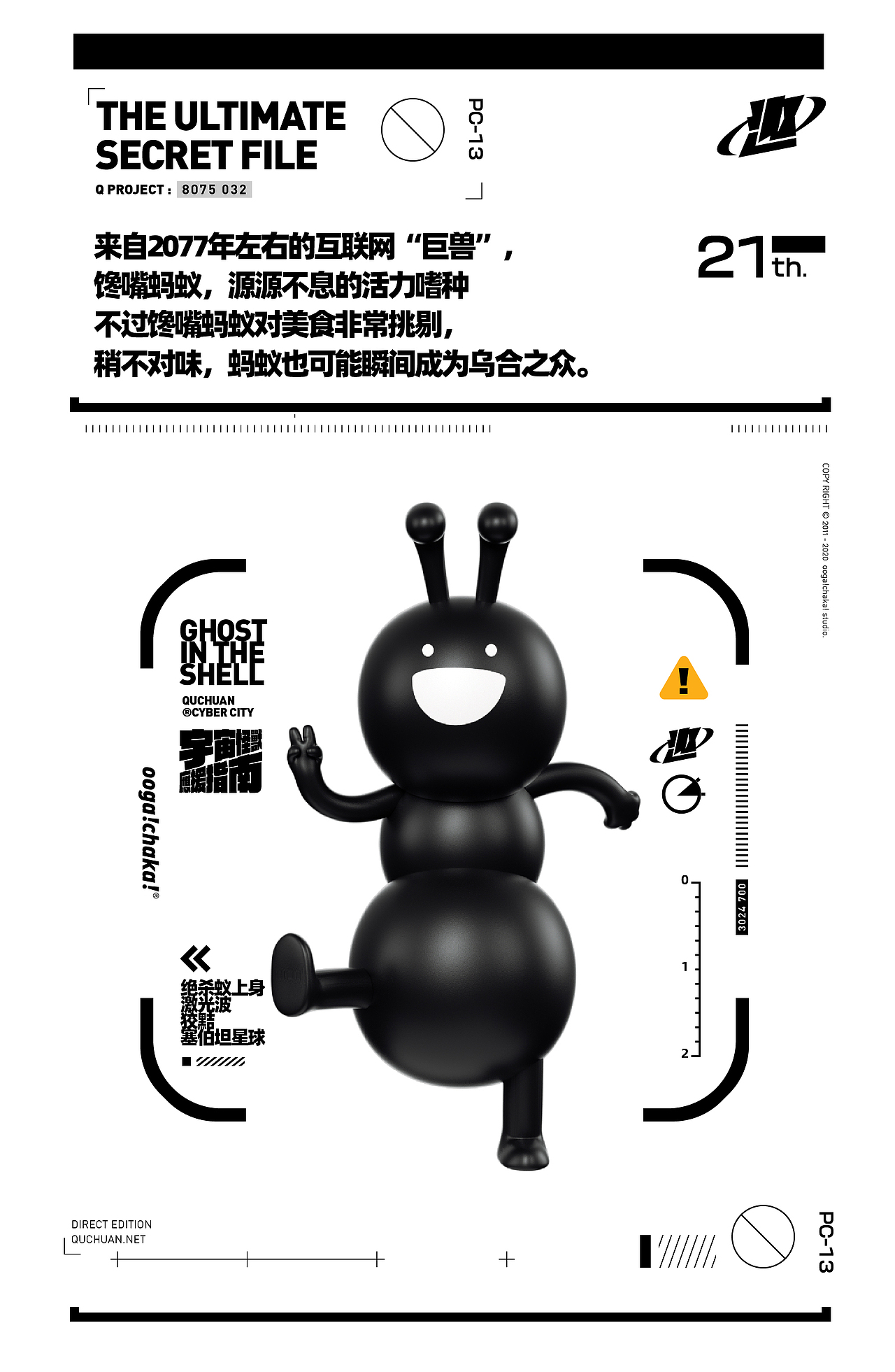 趣传特辑 | 2022穿越元宇宙计划@趣传大世界(海报版)（图ZMjg0MDU0NjM2） - 海报 - 站酷设计师趣传品牌创新原创素材 - 站酷ZCOOL