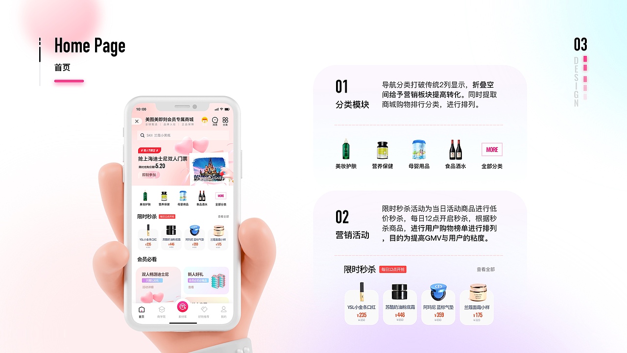 美图会员专属商城「美即刻MAGIC GROUP」（图ZMjg5MzExNTI0） - APP界面 - 站酷设计师柒夏未至原创素材 - 站酷ZCOOL