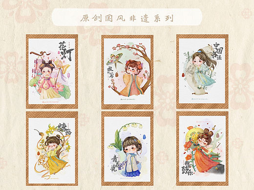 原创国风非遗系列