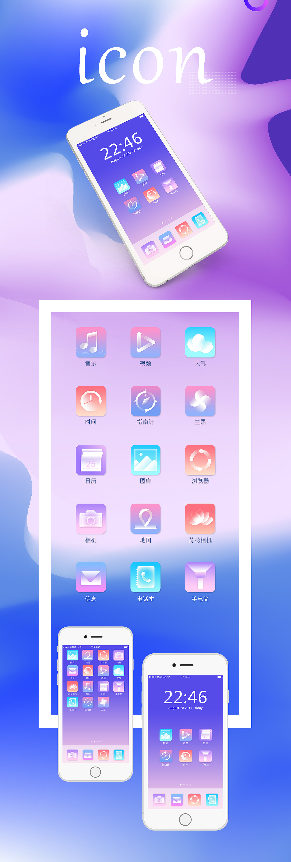 图标设计（图ZMTA2MTMwOTU2） - 图标 - 站酷设计师也嘎原创素材 - 站酷ZCOOL