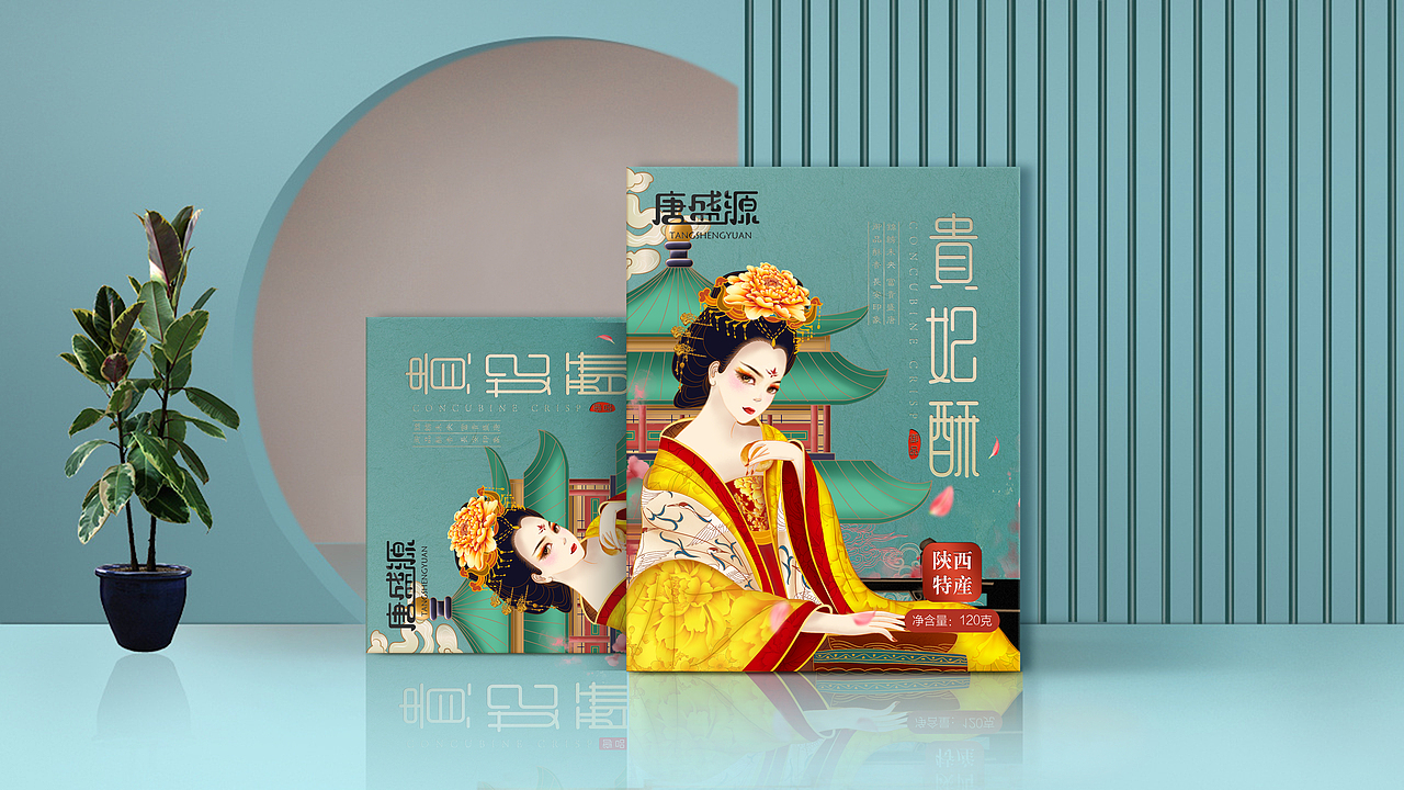 贵妃酥礼盒设计