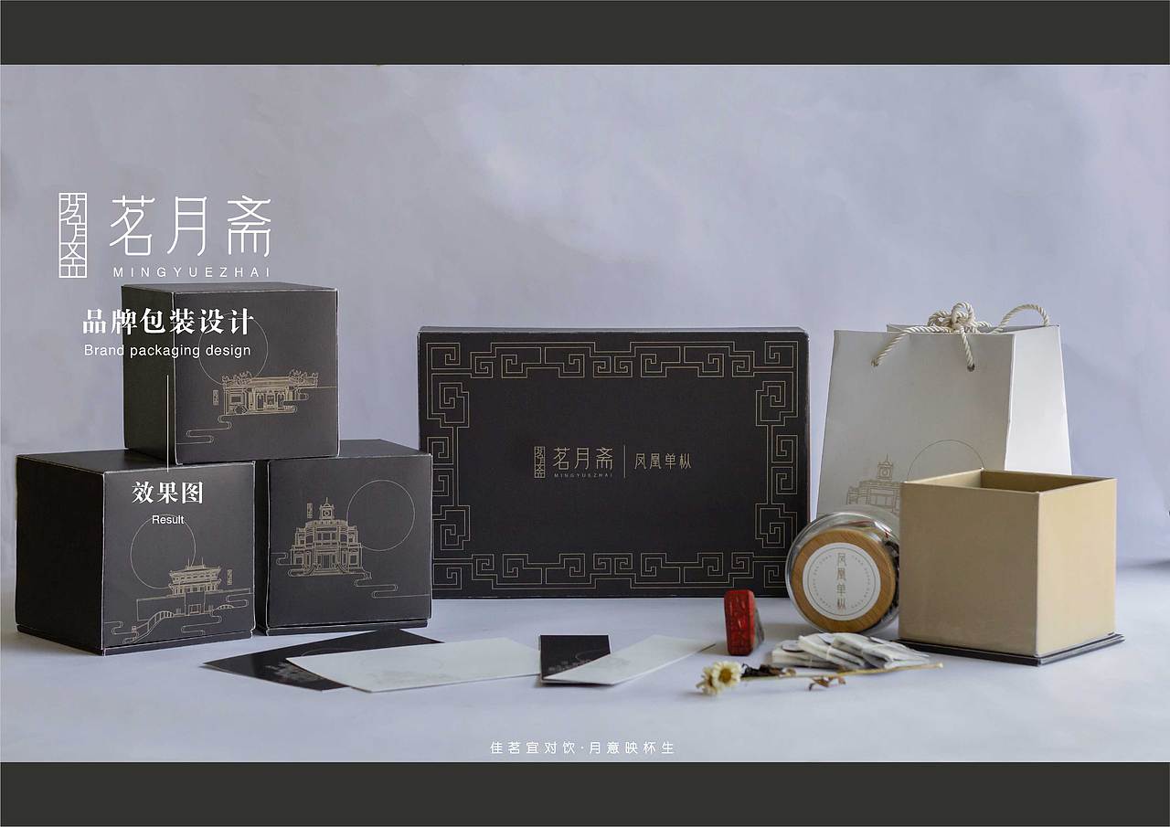 茗月斋-茶叶品牌包装设计（图ZMTkwNDk3NzY0） - 包装 - 站酷设计师秋田ZOEY原创素材 - 站酷ZCOOL
