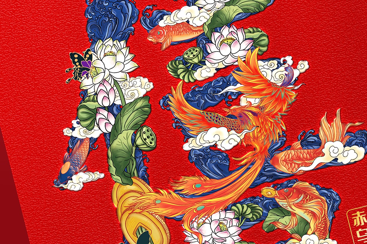 青唐城 喜酒 喜庆 白酒 插画 喜上眉梢 白鱼赤乌