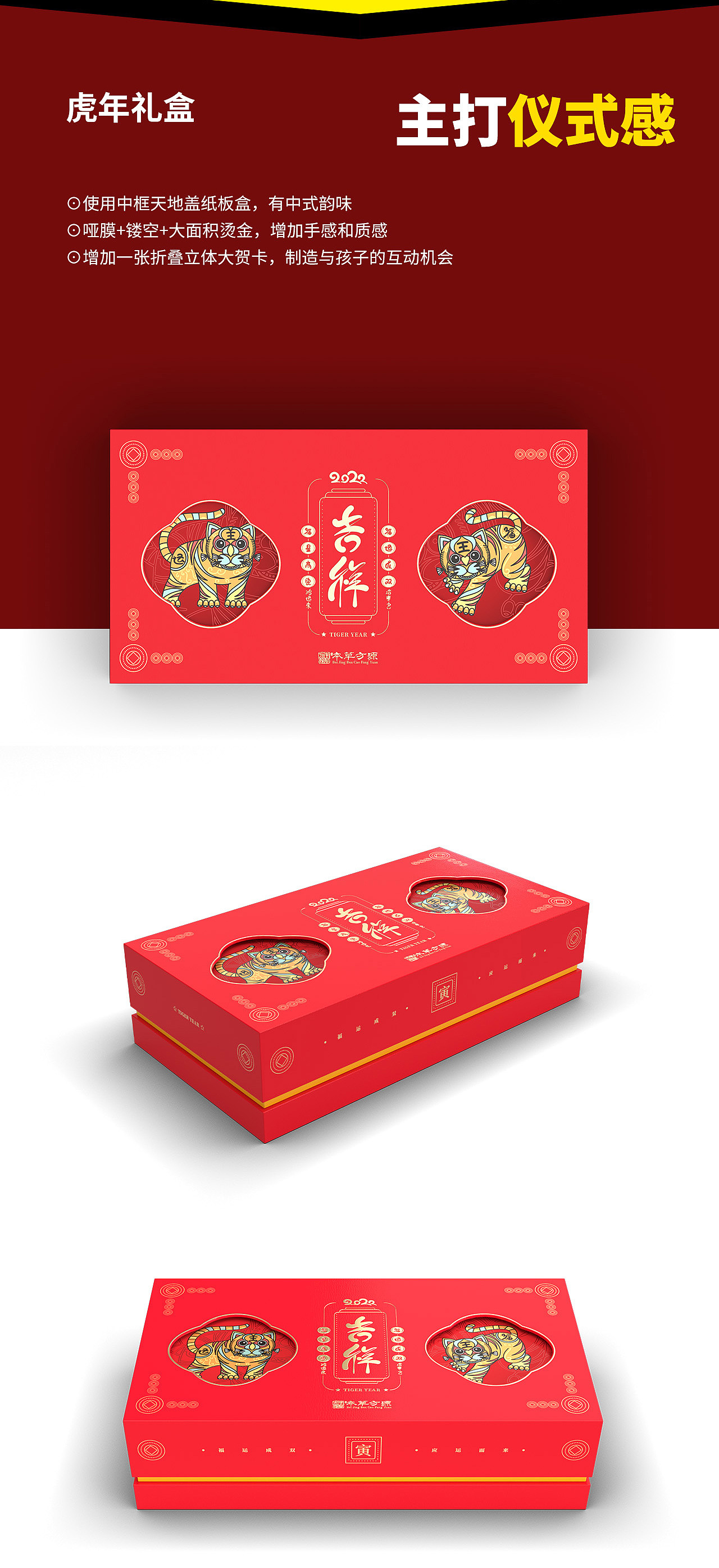 合已包装|本草方源虎年药草礼盒（图ZMzcwNjUwOTg0） - 包装 - 站酷设计师设计不楠原创素材 - 站酷ZCOOL